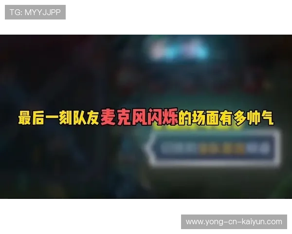 绝杀“终极闪光”——球队最后瞬间的英雄表现，终极闪光是谁的技能